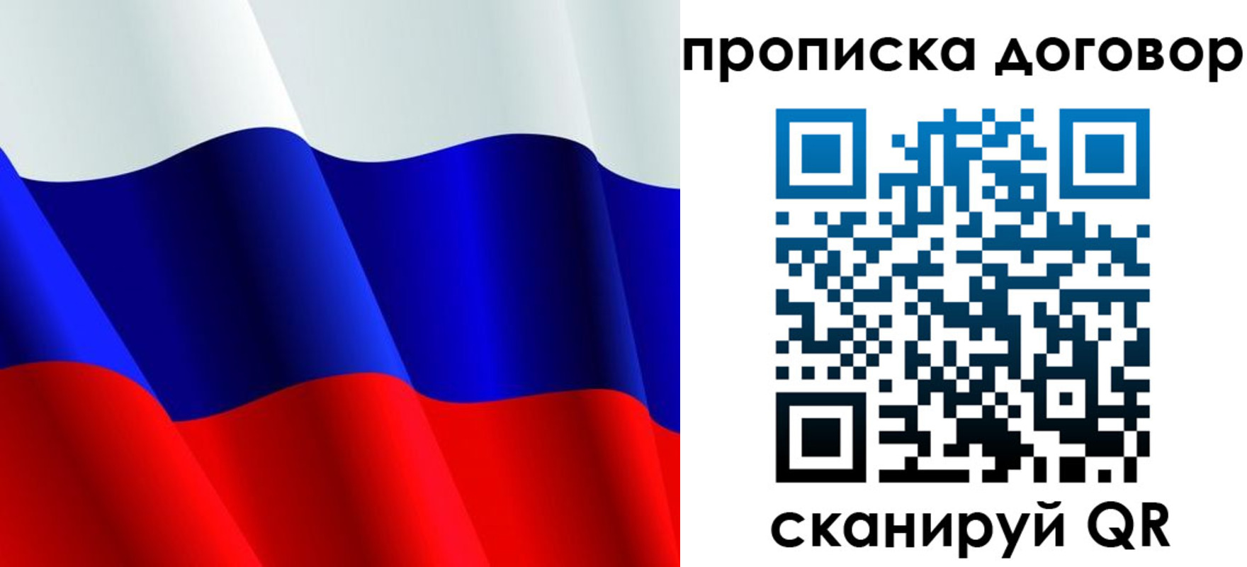 пропишу в квартире в Бирске